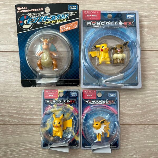【新品未開封】モンコレ モンスターコレクション アイリスのカイリュー/ピカチュウ&イーブイ/サンダース/ピカチュウ Zワザポーズ