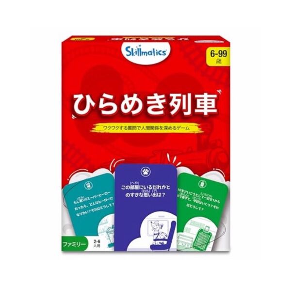 カードゲーム『ひらめき列車』 プレゼント パーティ キャンプ 旅行 6歳以上