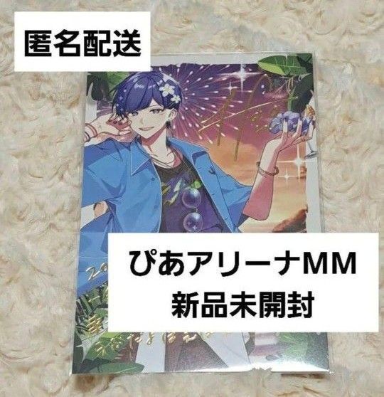 いれいす 2024 夏ツアー 入場特典 ぴあアリーナmm If いふ マロ イラストカード