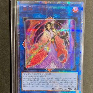 《美品》麗神 不知火 SAST-JP054 20th シークレット 20thシク リンク 遊戯王 OCG