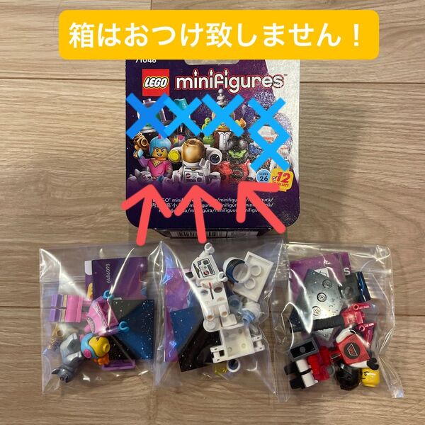 新品☆LEGO レゴ ミニフィグ 71046 3点セット