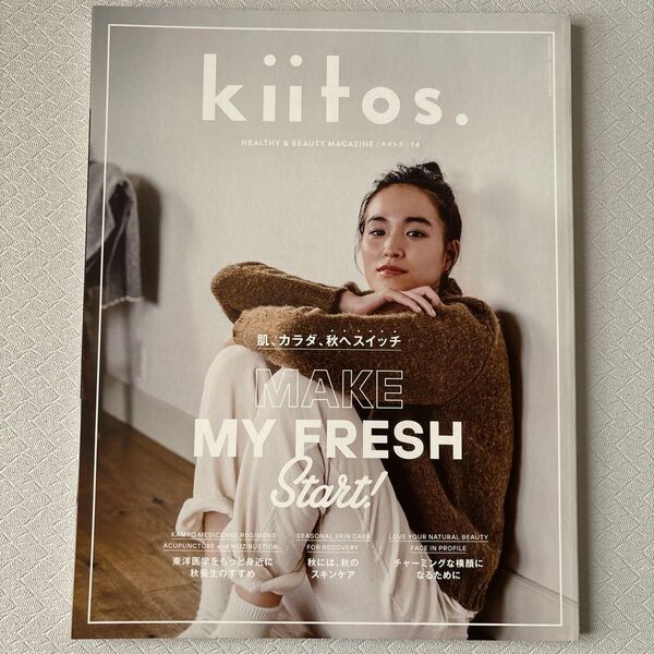 kiitos. HEALTHY & BEAUTY MAGAZINE vol.14
