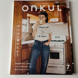 ONKUL (vol.7) デニムに着がえよう ニューズムック/三栄書房
