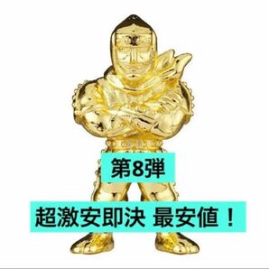 超激安即決 送料無料 ダイキャスト キンケシ 8 ザ・ニンジャ 金 ゴールド 第8弾 ダイキャストキンケシ ニンジャ