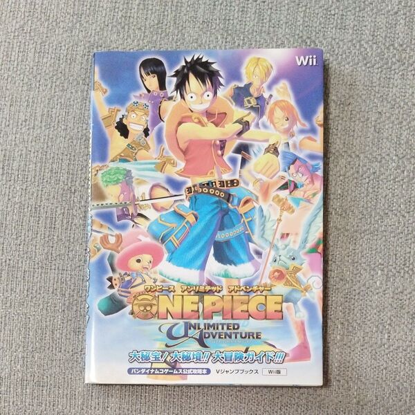 ONE PIECE UNLIMITED ADVENTURE 大秘宝! 大秘境!! 大冒険ガイド!!! Vジャンプブックス/攻略本