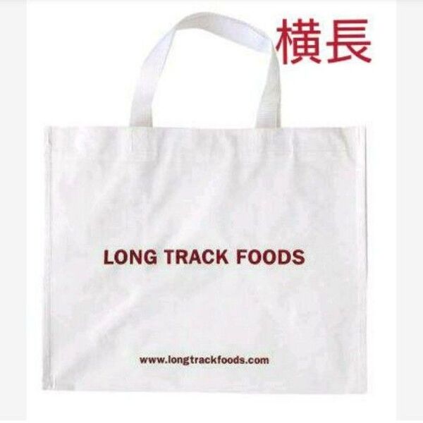 LONGTRACKFOODS ロングトラックフーズ グロサリーバッグ エコバッグ トートバッグ 横