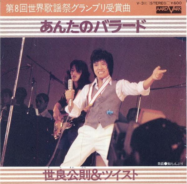 2025年最新】Yahoo!オークション -世良公則cd(世良公則)の中古品