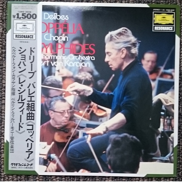 KF カラヤン ドリーブ バレエ組曲《コッペリア》 ショパン《レ・シルフィード》 LP