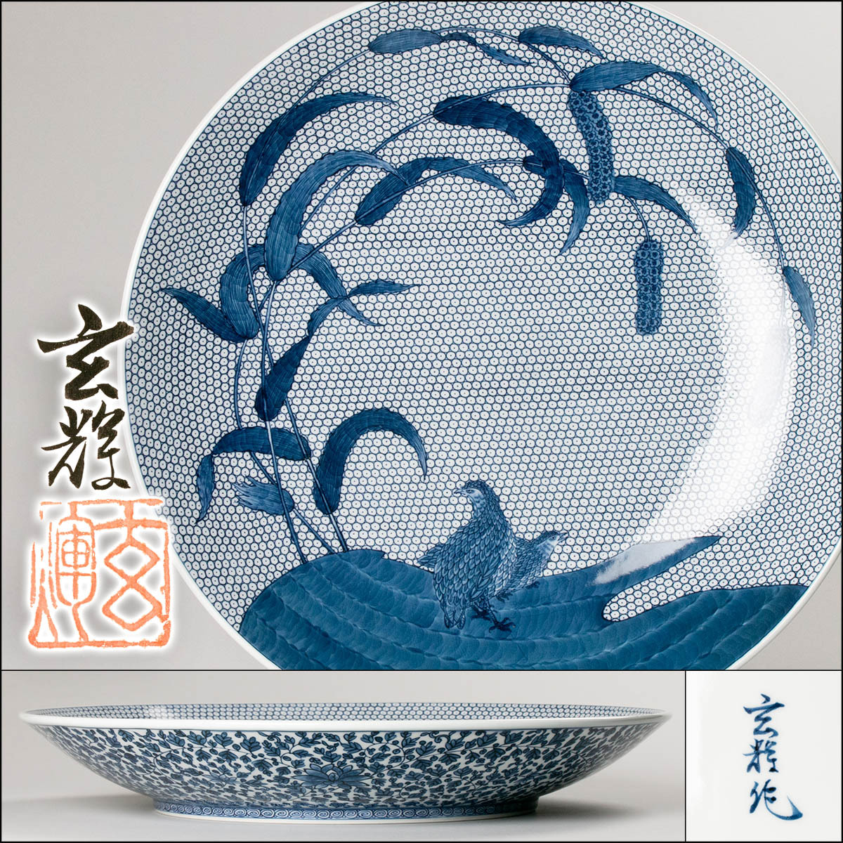 Yahoo!オークション -「村上玄輝」(日本の陶磁) (陶芸)の落札 Yahoo!オークション -「村上玄輝」(日本の陶磁) (陶芸)の落札