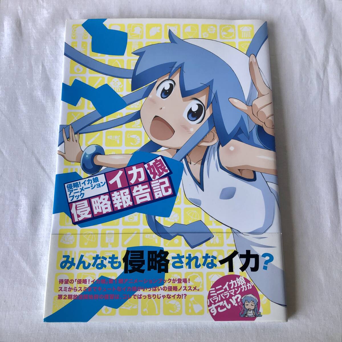 2025年最新】Yahoo!オークション -イカ娘の中古品・新品・未使用