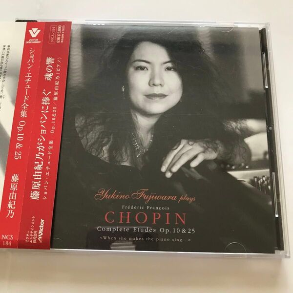 【CD】ショパン:エチュード全集 Op.10&25 帯付き 藤原由紀乃