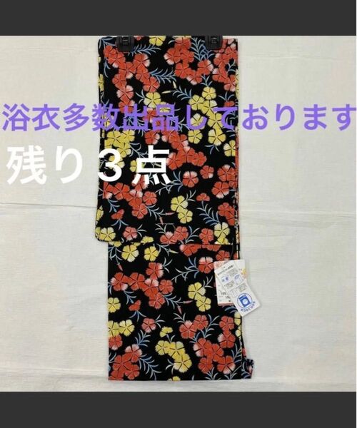 新品未使用 レディース浴衣 女性 女物 ゆかた 浴衣