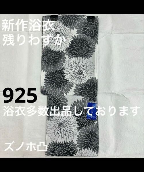新品未使用 レディース浴衣 女性 ゆかた 浴衣 浴衣レディース 祭り イベント