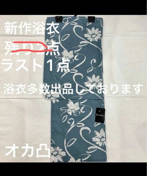 新品未使用 レディース浴衣 女性 ゆかた 浴衣 浴衣レディース 祭り イベント