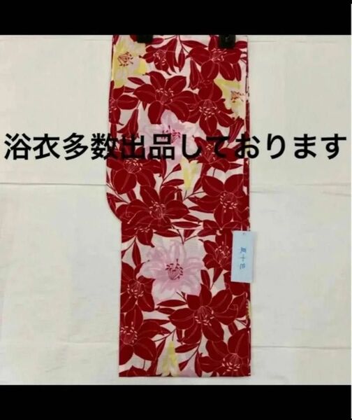 新品未使用 レディース浴衣 女性 ゆかた 浴衣 浴衣レディース 祭り イベント