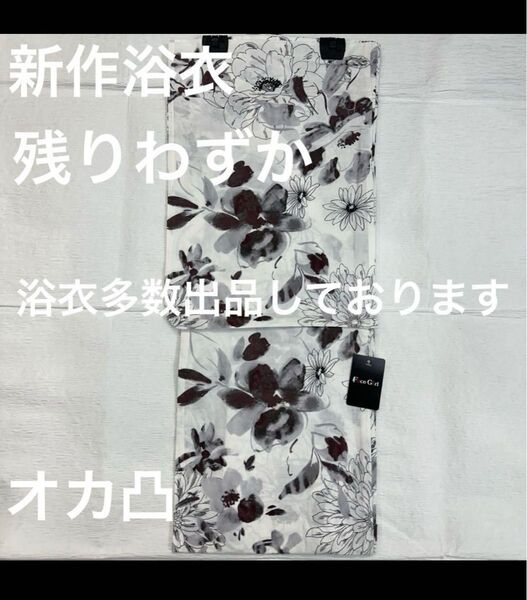 新品未使用 レディース浴衣 女性 ゆかた 浴衣 浴衣レディース 祭り イベント