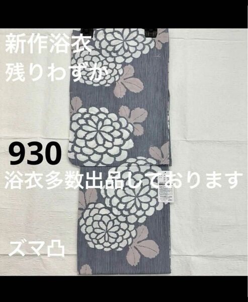 新品未使用 レディース浴衣 女性 ゆかた 浴衣 浴衣レディース 祭り イベント