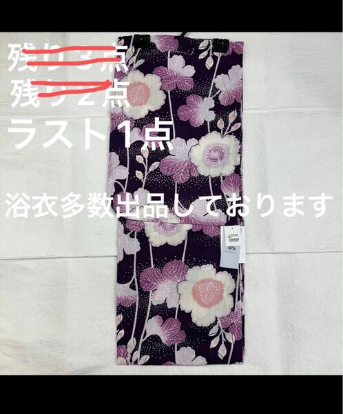 新品未使用 レディース浴衣 女性 ゆかた 浴衣 浴衣レディース 祭り イベント