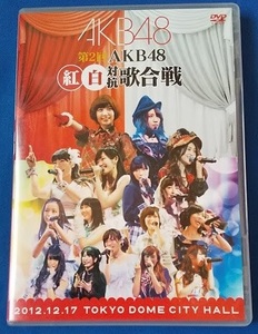  ＤＶＤ　AKB48　第2回　紅白対抗歌合戦　2枚組
