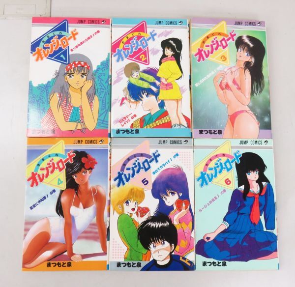 Yahoo!オークション -「きまぐれオレンジロード 初版」の落札 Yahoo!オークション -「きまぐれオレンジロード 初版」の落札