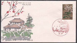 FDC　１９６６年　名園シリーズ　　水戸　偕楽園　A　中村浪静堂