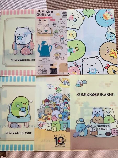すみっコぐらし クリアファイル 松屋 デニーズ