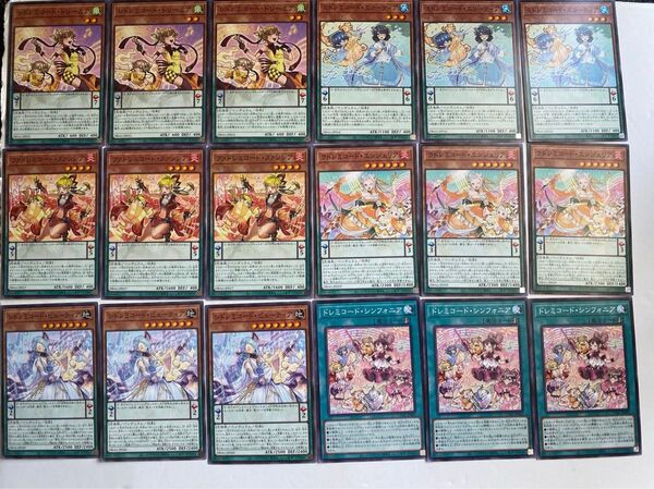 遊戯王 ドレミコード カードセット