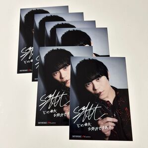 古川慎「miserable masquerade」 特典ブロマイド