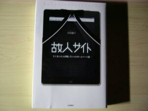 . person site ..... person . remainder do said home page . Yoshida male . soft cover separate volume postage 185 jpy .. suicide accident . person . sick 