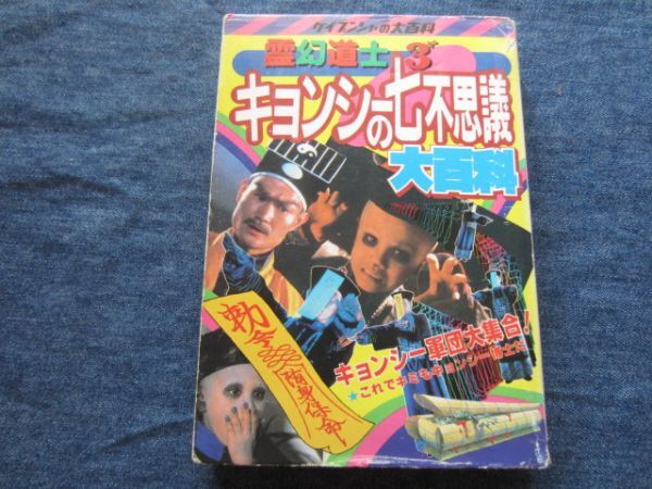 Yahoo!オークション -「幽幻道士」(本、雑誌) の落札相場・落札価格 Yahoo!オークション -「幽幻道士」(本、雑誌) の落札相場・落札価格