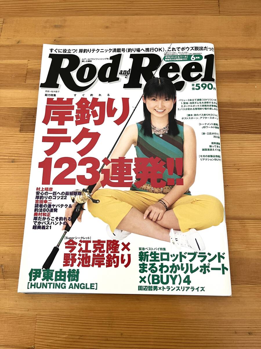2025年最新】Yahoo!オークション -ロッドアンドリール(本、雑誌 2025年最新】Yahoo!オークション -ロッドアンドリール(本、雑誌