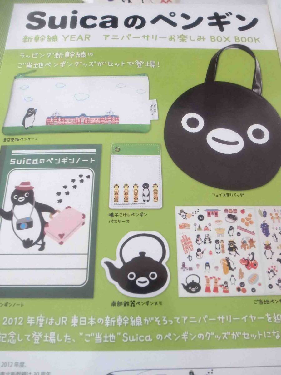 Amazon.co.jp: ペンスタ限定品 Suicaのペンギン タッチ&ゴー