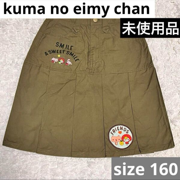 価格相談× kuma no eimy chan プリーツスカート カーキ ワッペン BETTY'S BLUE ベティーズブルー