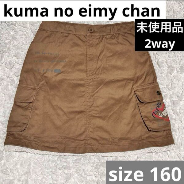 価格相談× kuma no eimy chan スカート ブラウン レース Y2K BETTY'S BLUE ベティーズブルー