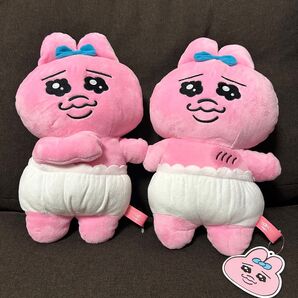 【2点セット】 おぱんちゅうさぎ ぬいぐるみ 胸にポンポン