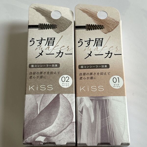 キス kiss うす眉メーカー 眉マスカラ 眉コンシーラー 01 ピンクベージュ 02 アッシュベージュ