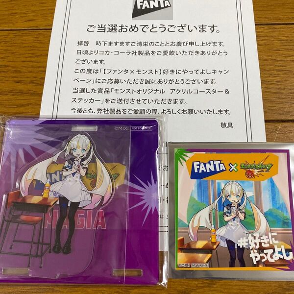 当選品 ファンタ×モンスト 好きにやってよしキャンペーン アクリルコースター マギア/ステッカー マギア