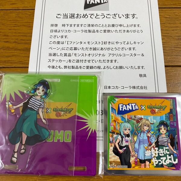 当選品 ファンタ×モンスト 好きにやってよしキャンペーン アクリルコースター ヤクモ/ステッカー マサムネ&ヤクモ&ネオ3人組