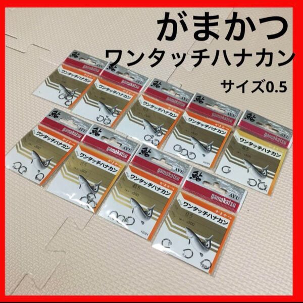 がまかつ 鮎 ワンタッチハナカン