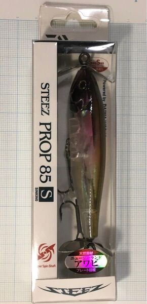 ダイワ スティーズ プロップ 85S アワビワカサギ Daiwa