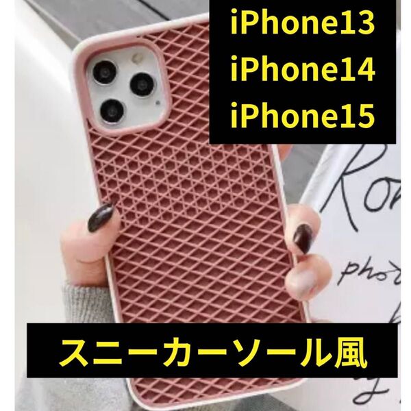 iPhone13 iPhone14 iPhone15 スマホケース 白×茶 アイフォン iPhoneケース vans スニーカー