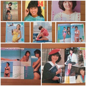 80年代アイドル 当時物 切り抜き