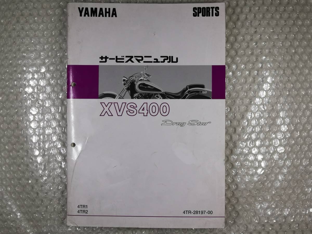 2025年最新】Yahoo!オークション -ヤマハドラッグスターxvs400