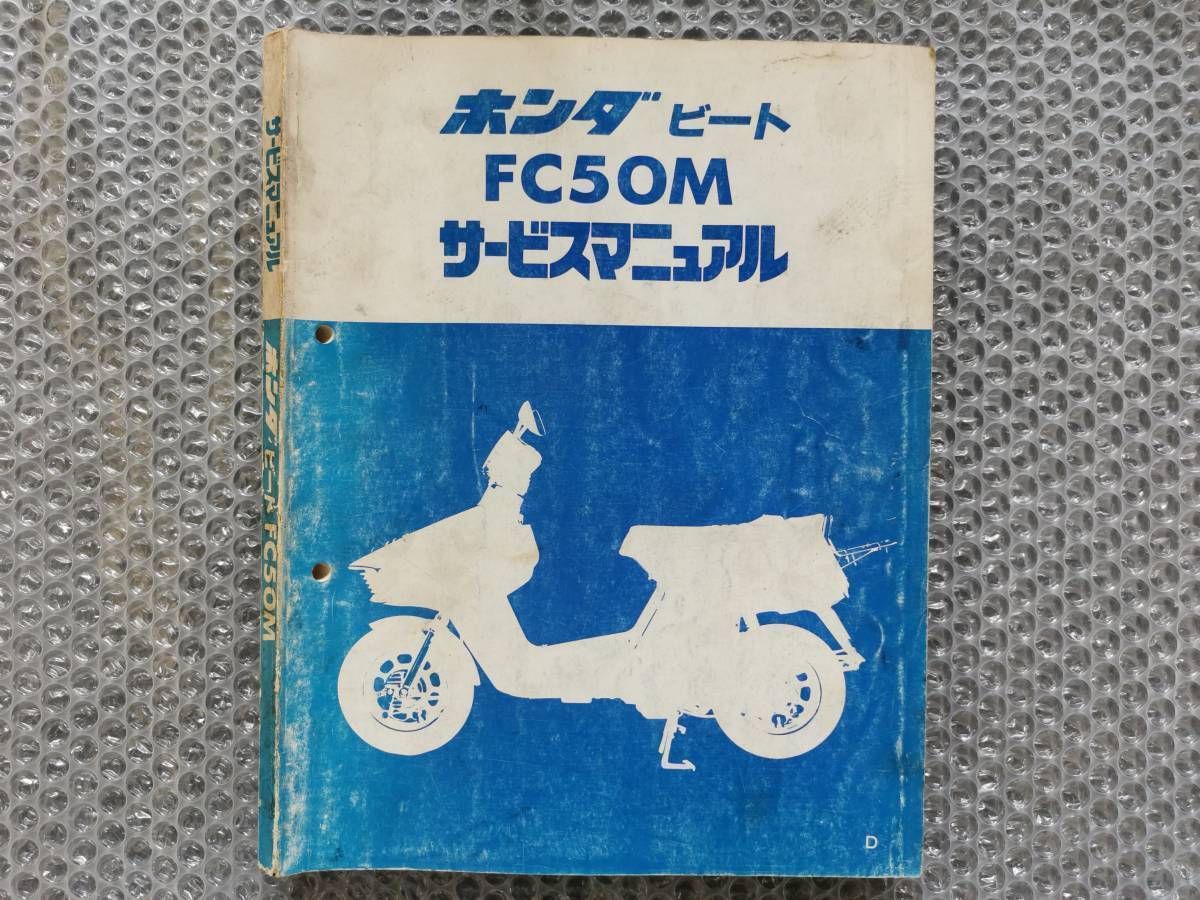 2025年最新】Yahoo!オークション -ホンダビートサービス 2025年最新】Yahoo!オークション -ホンダビートサービス