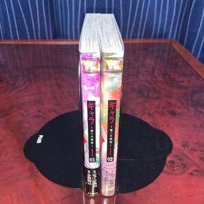 全巻完結セット 小林拓巳 ギャラ 悪への招待 全2巻