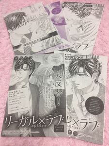 【送料無料】リーガル×ラブ 安タケコ 9~13話 3巻 プチコミ 切り抜き