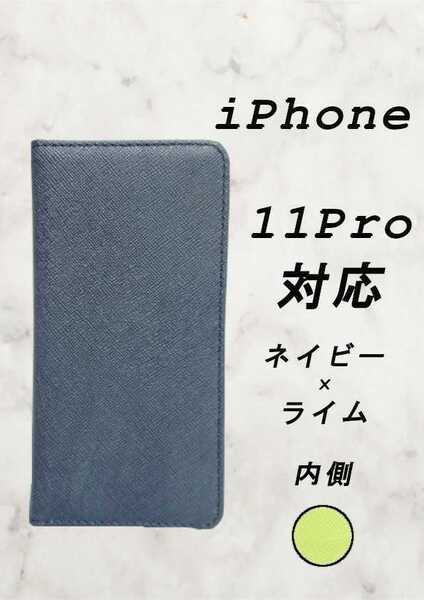 PUレザー手帳型スマホケース(iPhone11 pro対応)ネイビー/ライム