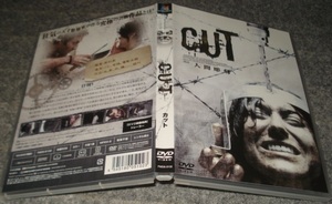 廃盤!! ★【CUT(カット) 人間彫刻】開封済み・セル専用DVDディスク1枚〔規格番号：FMDS-5102/2008年発売/日本国内向け・正規品〕