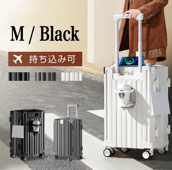 スーツケース キャリーケース キャリーバッグ 機内持ち込み可 63L M 大容量 超軽量 ブラック 旅行