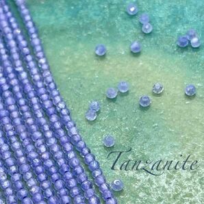 1連◇高品質タンザナイト◇ラウンドカット2mm